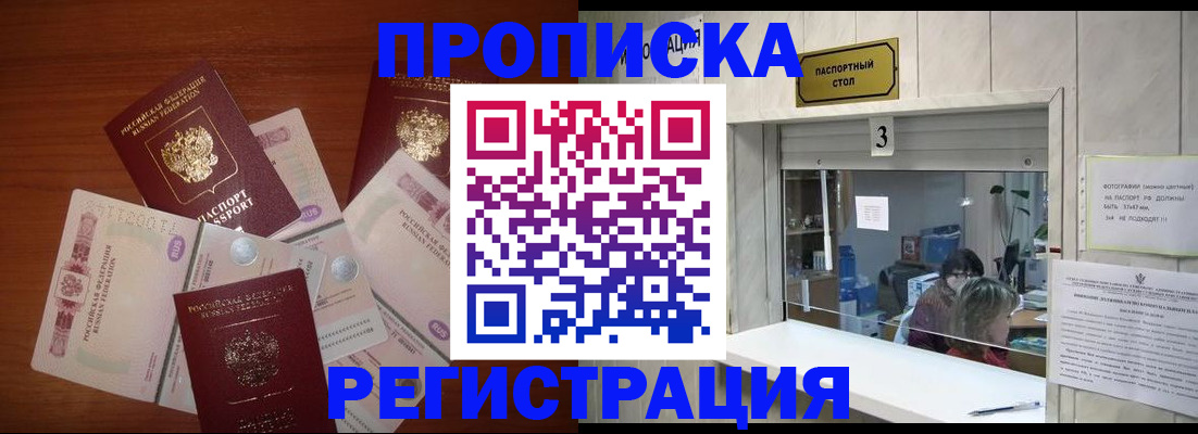 найти адрес прописки в Новодвинске