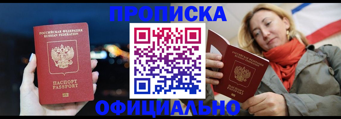 прописка иностранных граждан в Новодвинске