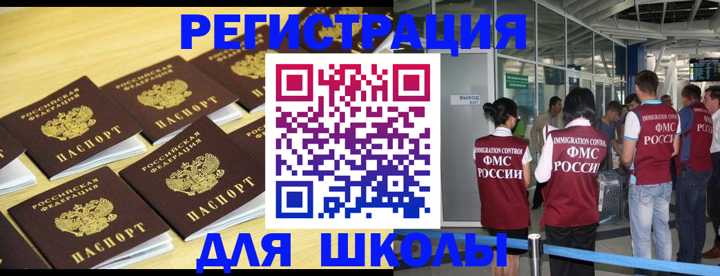 временная регистрация в квартире в Новодвинске