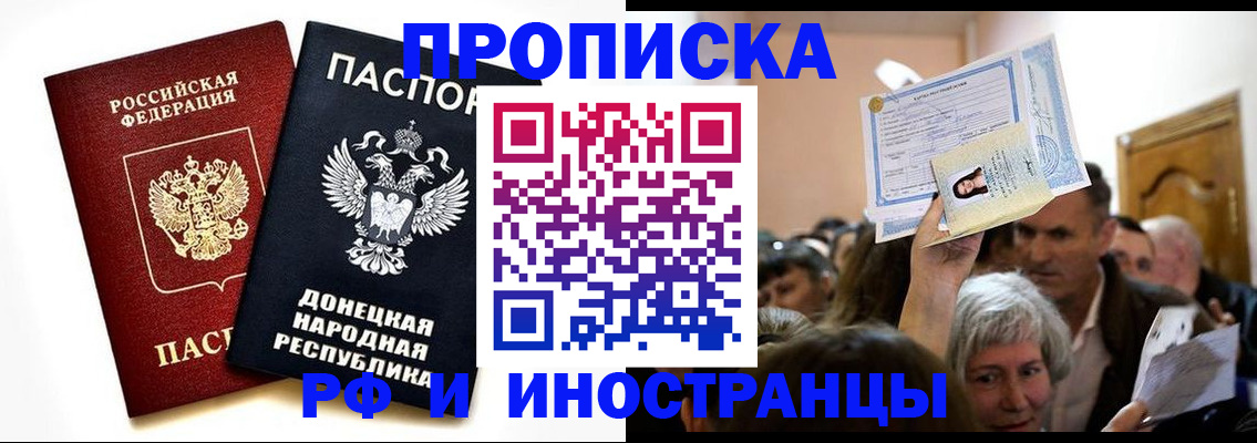 где прописаться в Новодвинске